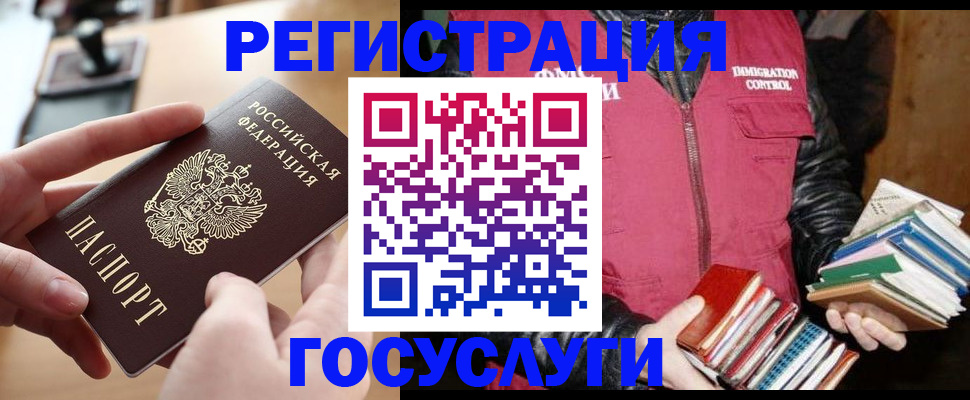 прописка ребенка в Мирном