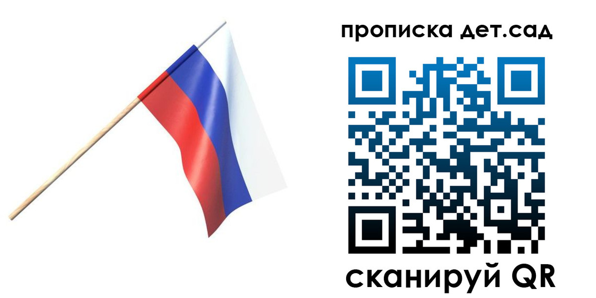 прописка в Мирном
