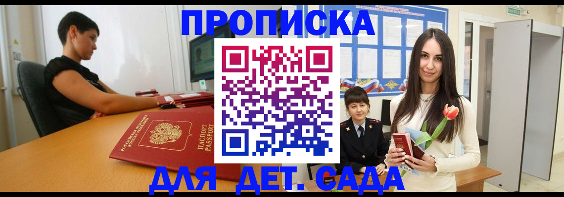 найти адрес прописки в Мирном