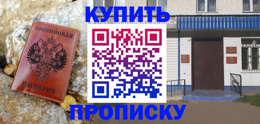 временная регистрация 2025 в Мирном