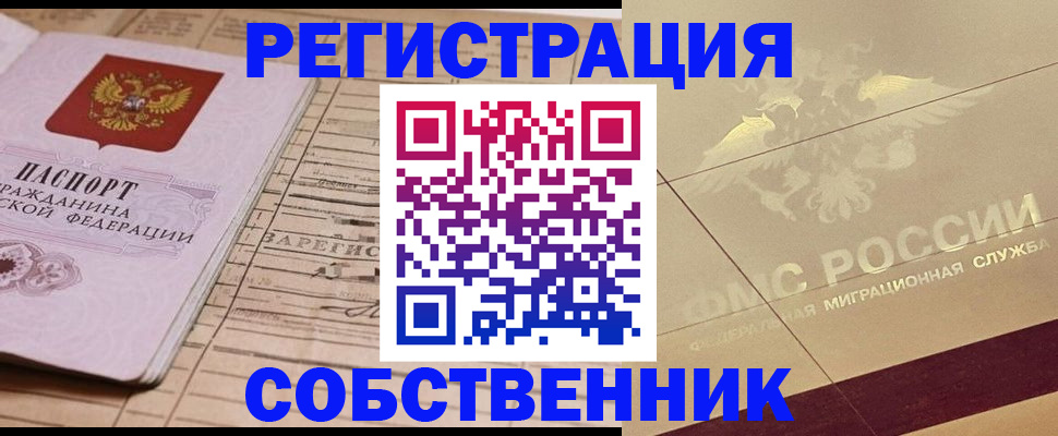 прописка поиск в Мирном