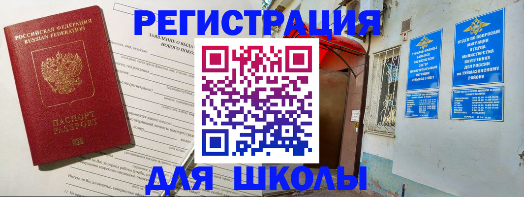 временная регистрация купить в Мирном