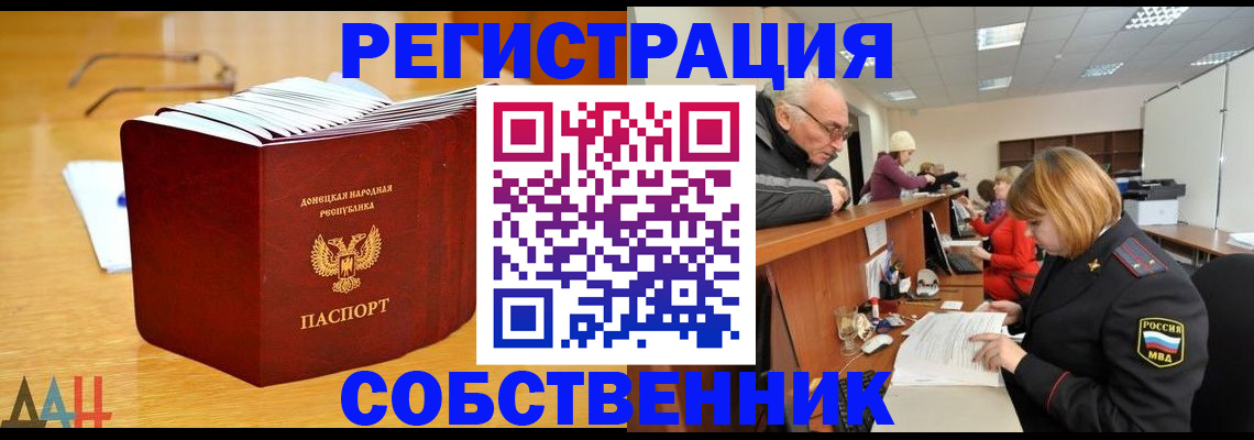 миграционный учет в Мирном