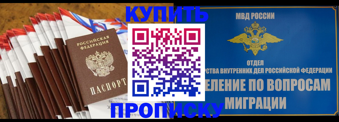 прописка для кредита в Мирном